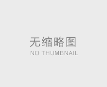 自动化仪表安装注意事项及要求规定