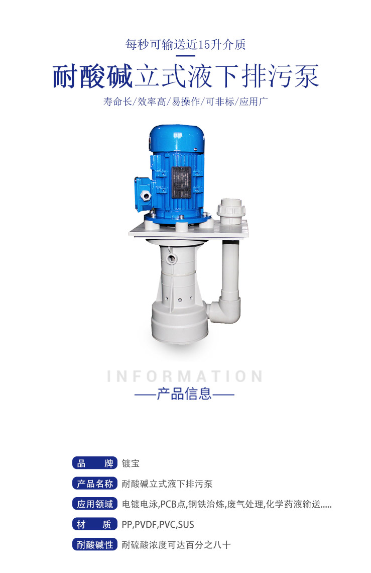 立式泵优势